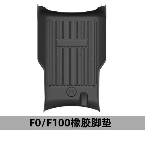 适用于 于小牛F100/F2电动车橡胶脚垫改装配件防水防滑F0电瓶脚踏