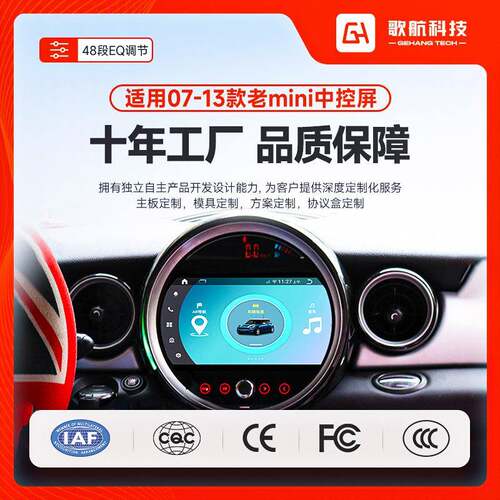 适用于7-13款宝马迷你主机安卓汽车高通中控大屏一体机车载导航仪
