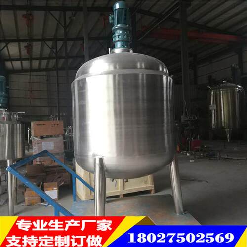饮料果汁不锈钢混合罐茶饮电加热搅拌机乳品食品级电动搅拌罐