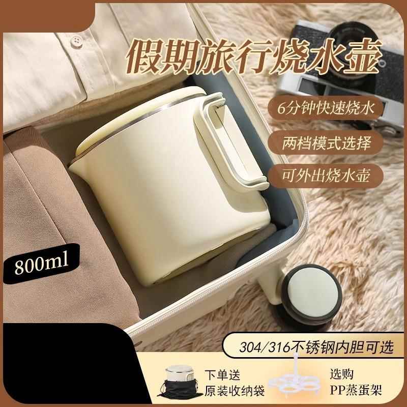 折型叠水壶烧可电携式水壶DK-55021小迷你旅行恒温热水壶家用水杯