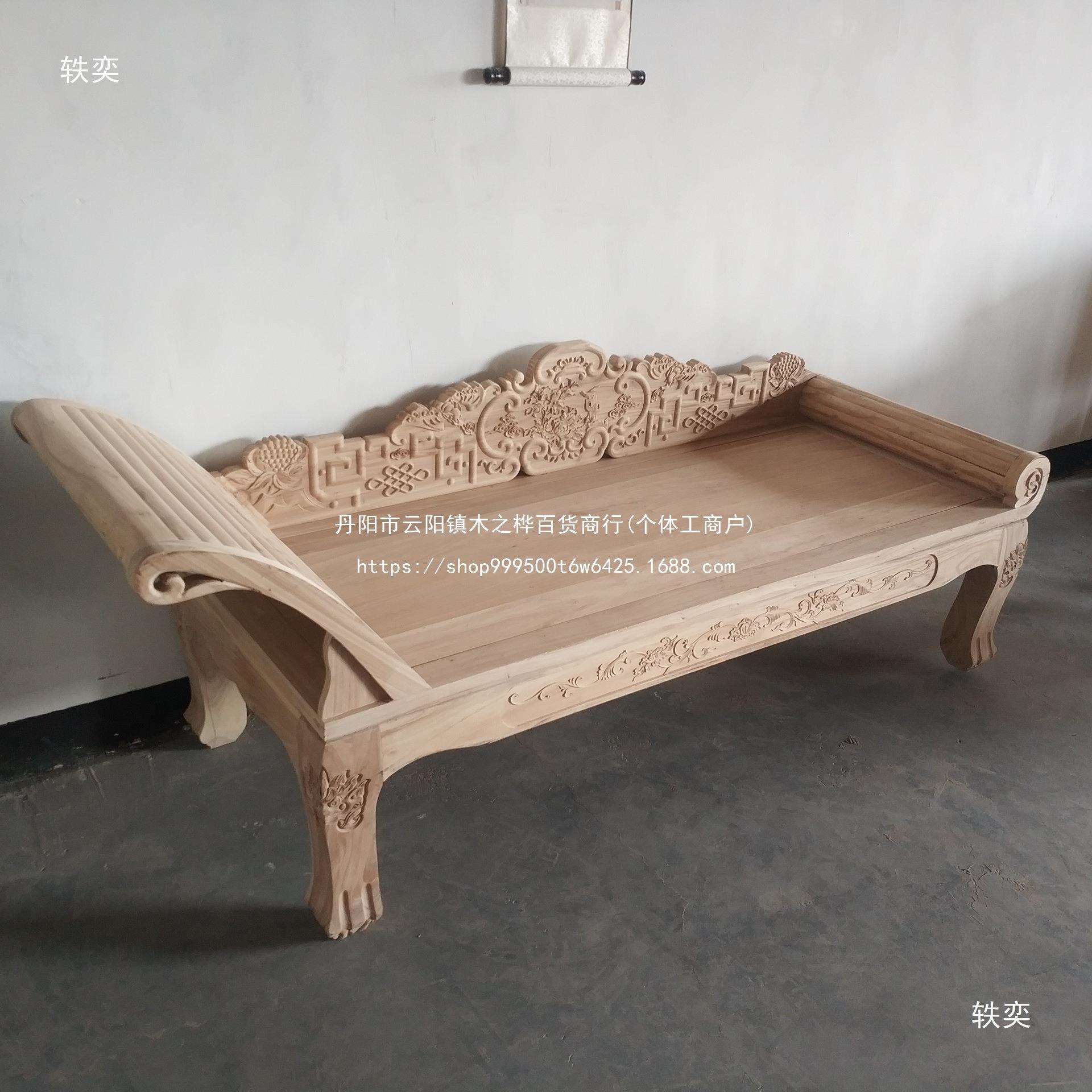 贵妃椅榆木全实木贵妃塌家具单人床罗汉床仿古躺椅白茬白坯