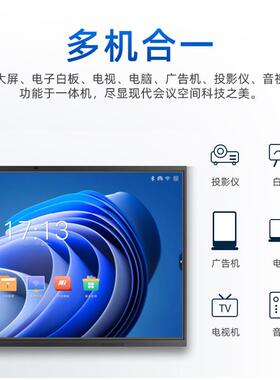 交互式电子白板657589810英寸会议平板1触6摸ZY65双系智能办统公