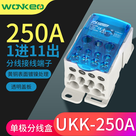 ukk250a导轨式一进多出接线端子排分线盒，万能电线连接器明装接线