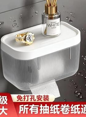纸巾盒厕所专用卫生间放厕纸盒 免打孔纸巾盒家用防水卷纸盒浴室