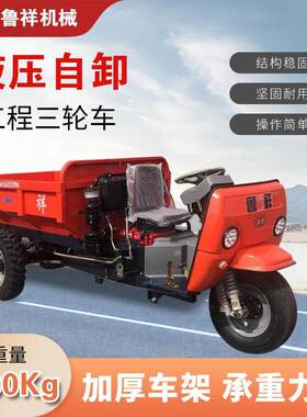 工地柴油自卸三轮车运输养殖场农用大型三马车自卸翻斗车价格