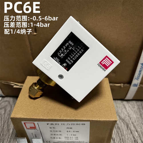 FENSHEN PC6E 上海奉申压力控制器 蒸汽锅炉水泵风机压力开关压控