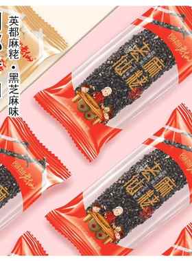 泉州英都/闽都老仙麻酪麻枣麻老 花生味黑芝麻味海苔味/散装2斤