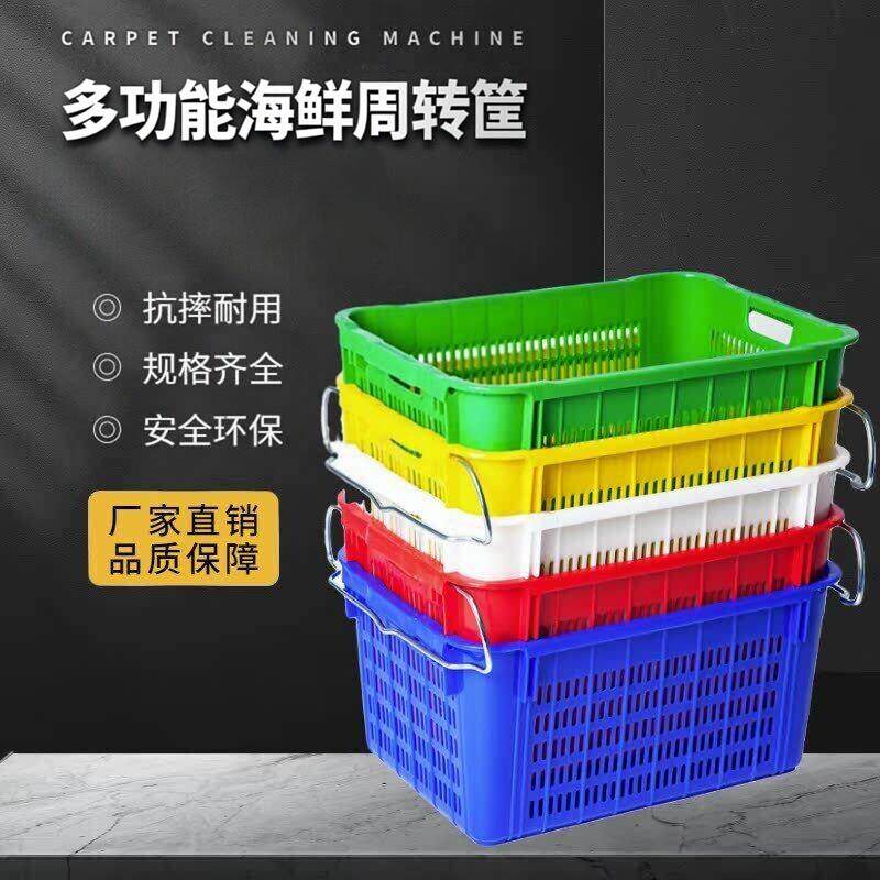 塑料周转筐胶筐储物筐超市水果蔬菜筐子装龙虾海鲜运输筐带铁耳
