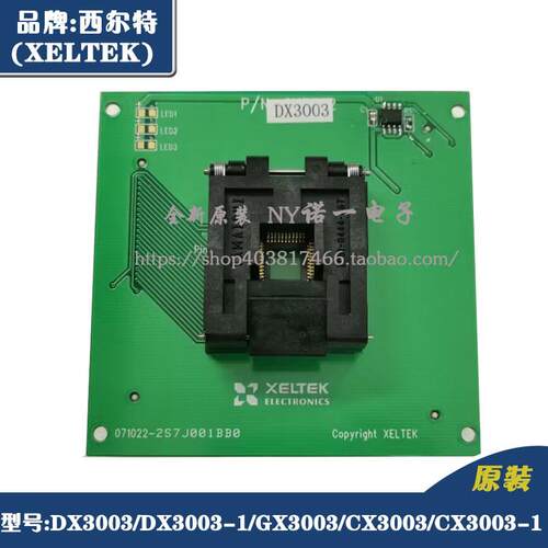DX3003/-1 CX3003/-1 GX3003烧录编程座 QFP44烧录适配器IC烧录座