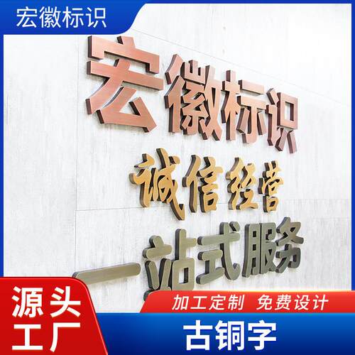 形象墙led发光字拉丝不锈钢亚克力精工广告牌电镀金属冲压仿古字