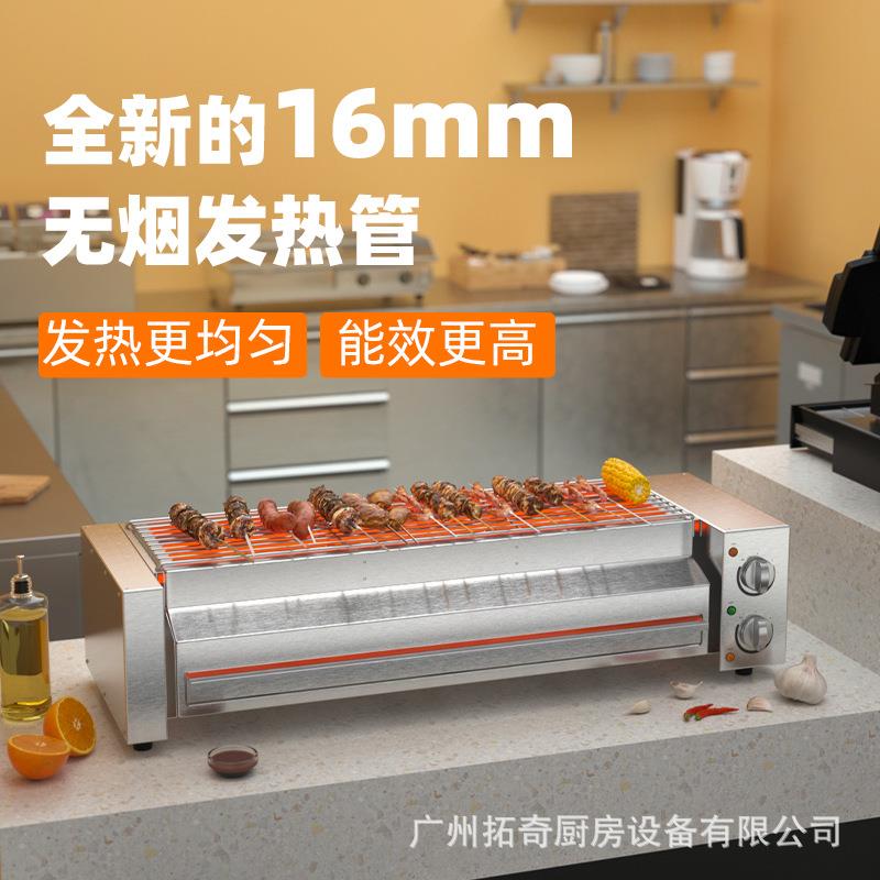 拓机奇电烧烤炉商用无烟多能烤功肉蚝机烧250烤机烤串机烤生器羊