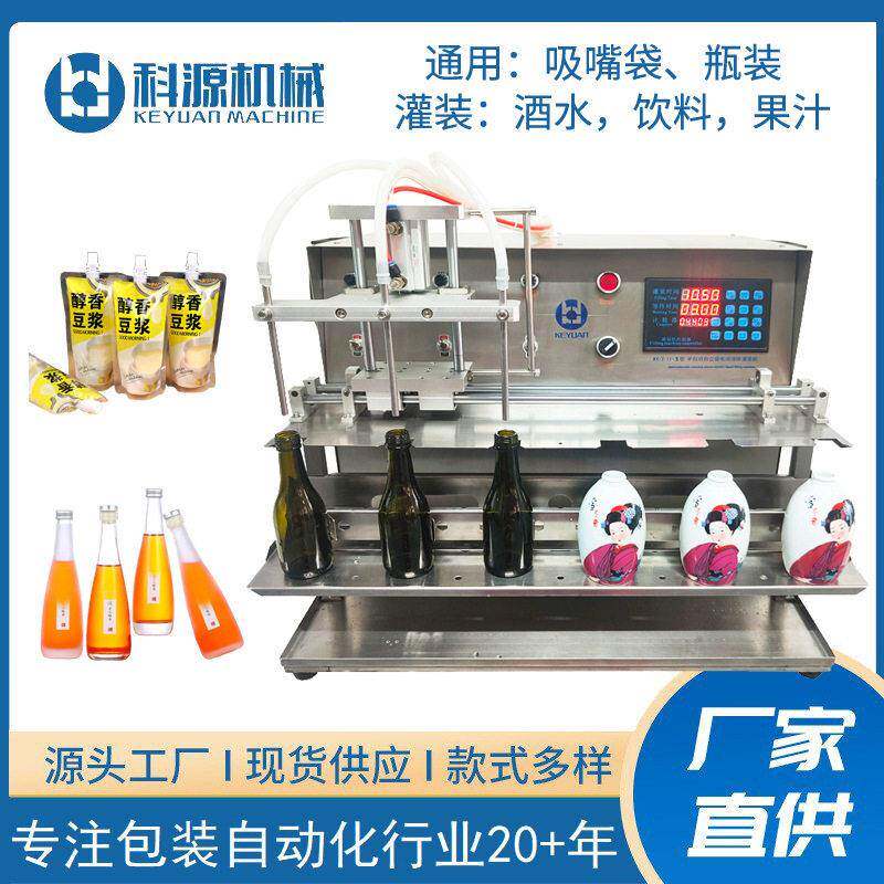 吸嘴袋自立袋液体灌装机酒水饮料果汁豆浆小型装机