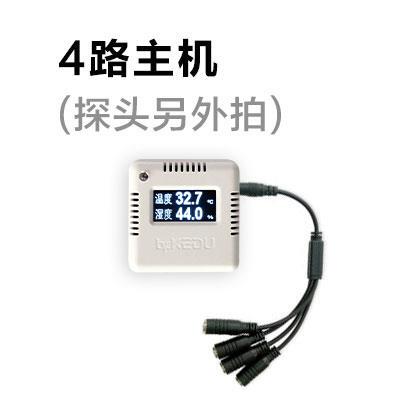 正品绿刻度智能WiFi温度计湿度计程控机房多路监温气度测试远仪压