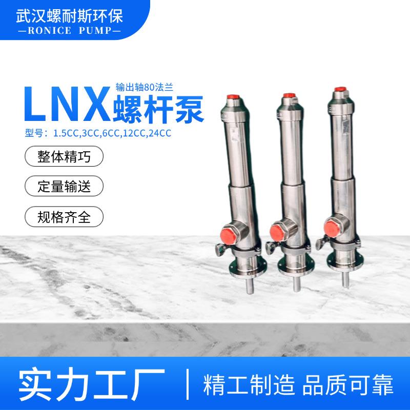 微型螺杆泵点胶粘稠物料输送泵可运用液晶显示频手机行业