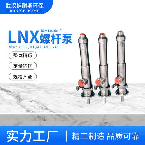 加药污泥小型螺杆泵超长质保耐用
