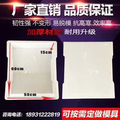 混凝土缺口盖板模具高速排水沟雨水边沟预制盖板塑料模具50x60x15