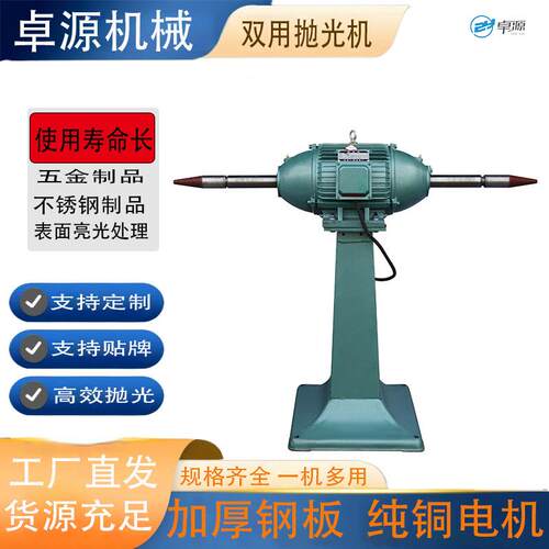 厂家直供卓源机械两工位抛光机三相380V工业抛光设备双工位