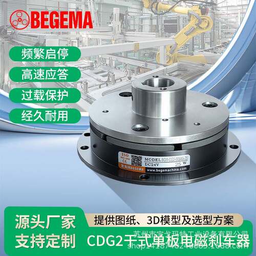 DZD5系列单片电磁制动器DC24V刹车抱闸质保一年通电制动断电释放