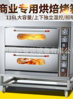 商用二层二盘仪表电烤箱私房培训烘焙蛋糕披萨一层二盘月饼烤炉子