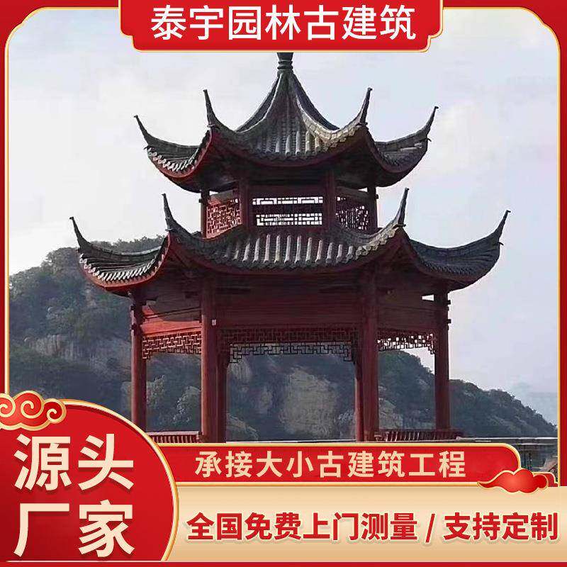 户外双层中式仿古六角双层凉亭庭木屋凉亭