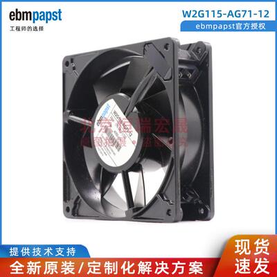 ebmpapst W2G115-AG71-12 耐高温 轴流散热风扇24V
