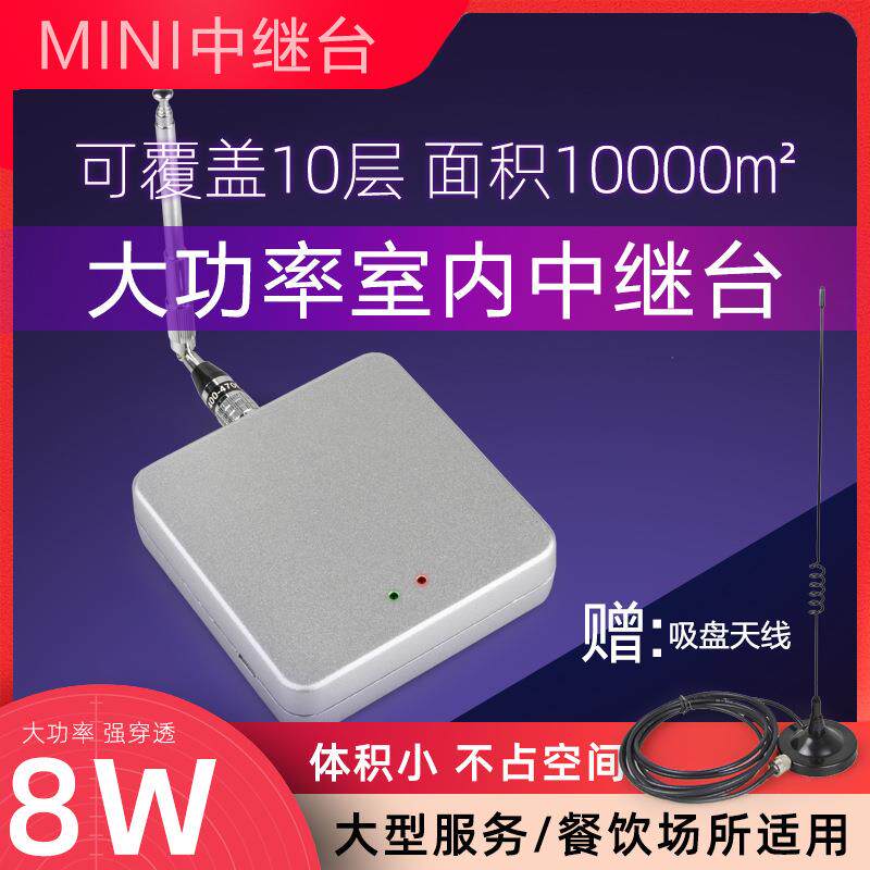 步讯对讲机户外大功率强穿透10公里扩音室内抗干扰中继台900U
