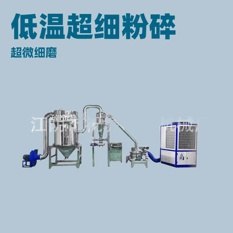 不锈钢食品超微粉碎机白砂糖大米超细粉碎机药渣果渣粉碎机大型