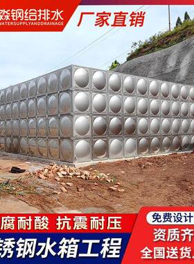 304不锈钢水箱保温供水设备组合式方形箱泵一体储水池消防水箱
