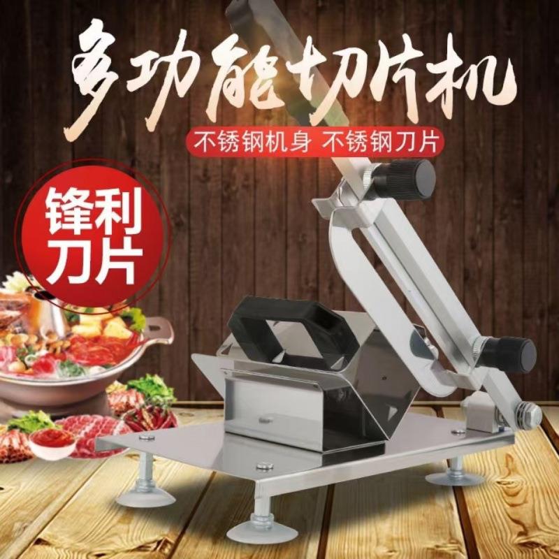 羊肉切片机切片家用冻肉切肉肥牛手动小型年糕肉片肉机商用神器