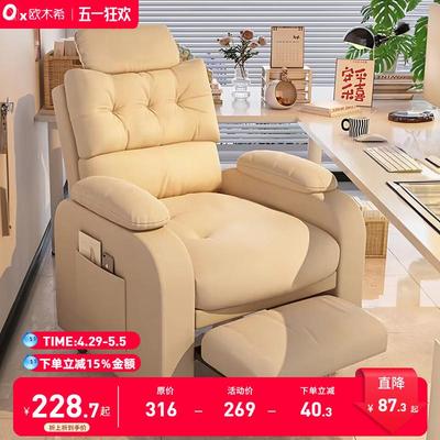电脑椅家用舒适网吧单人电竞椅懒人沙发椅子舒服久坐书房办公座椅
