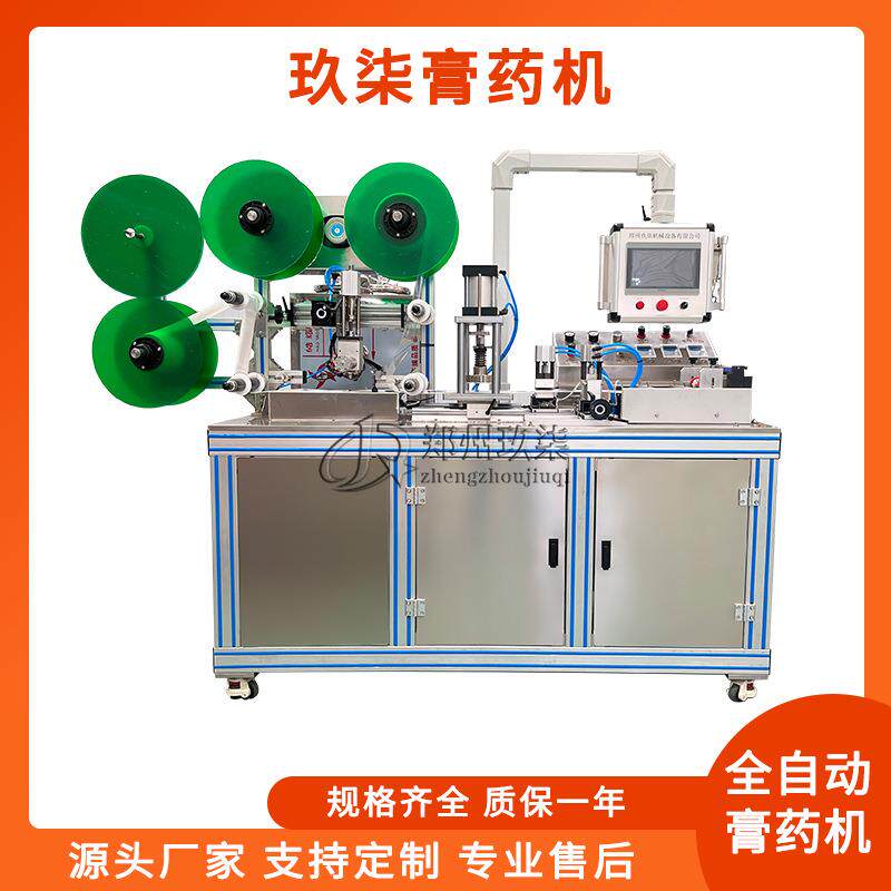 蜂蜜膏药滴注成型一体新型黑膏药贴机全自动膏药机