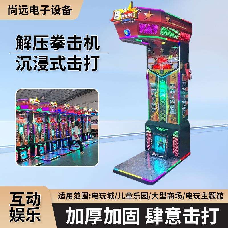 电玩城拳击游戏机活动训练拳击龙拳可乐机电玩城拳击机投币游戏机图片