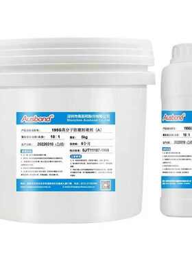 奥斯邦Ad195G高分子防潮封堵剂电气电力电缆线盒有机硅