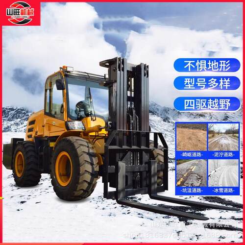 3.5吨越野叉车四驱5吨翻斗装卸搬运堆高车工地用运输多功能叉车