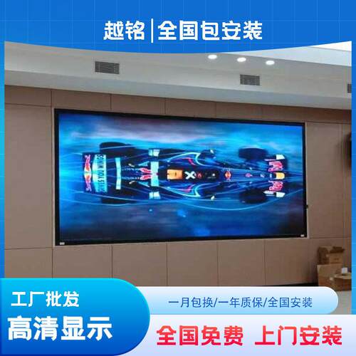 全彩led显示屏p1.53p1.86p2.5p3酒店室内直播会议广告电子大屏幕