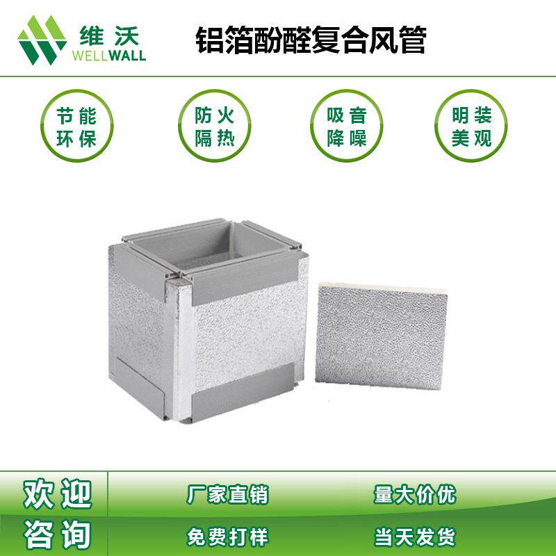 挤塑复合板挤塑板维沃双面铝箔无纺布复合隔热风管板当天发货
