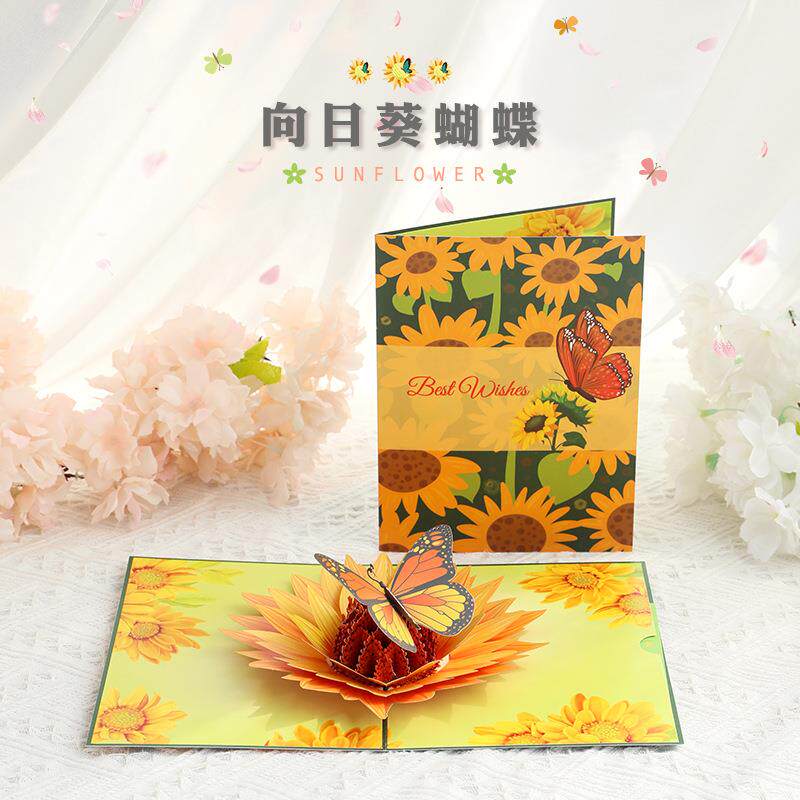 母亲节向日葵蝴蝶贺卡外贸3D手工留言祝福小卡片亚马逊