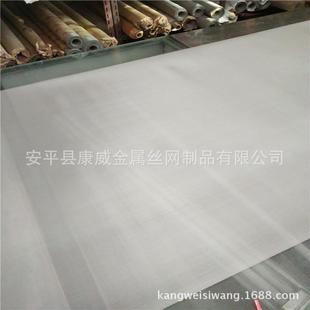Cr20Ni30镍铬合金丝网现货100目80目60目40目 高温化工用高温网