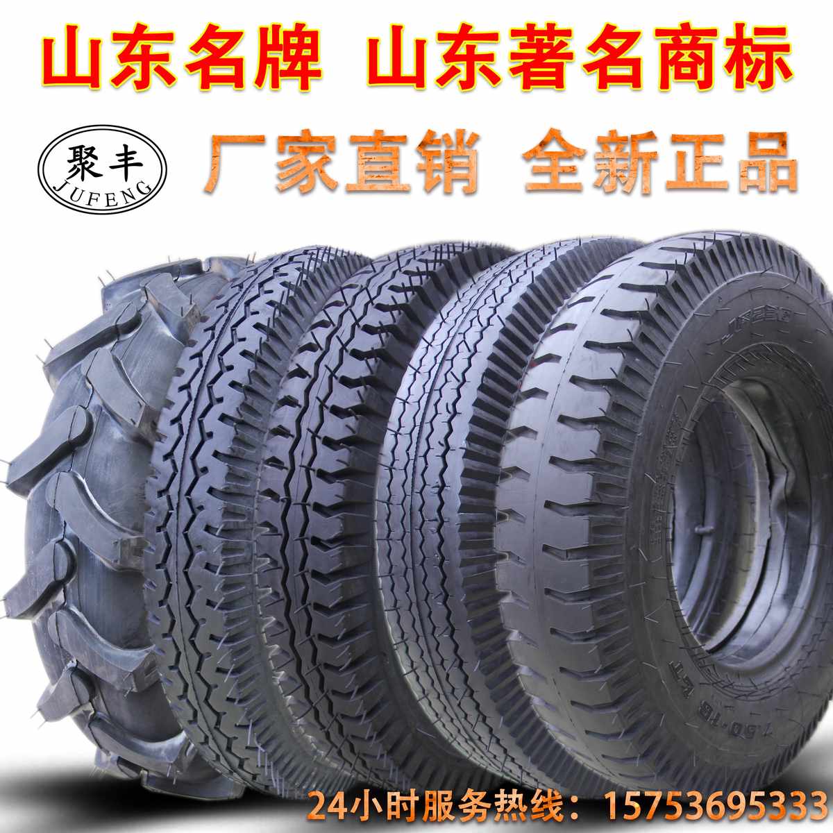 400 450 500 550 600 650 700 750-12 14 16农用车手扶拖拉机轮胎