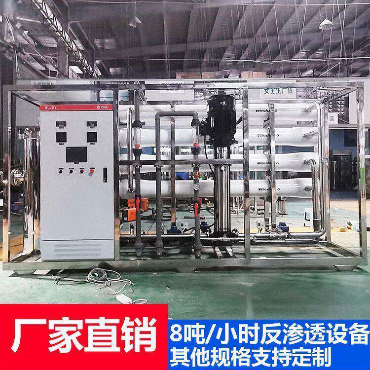 工业0.5吨1吨1.5吨2吨反渗透水处理设备软化水反渗透膜智能全自动