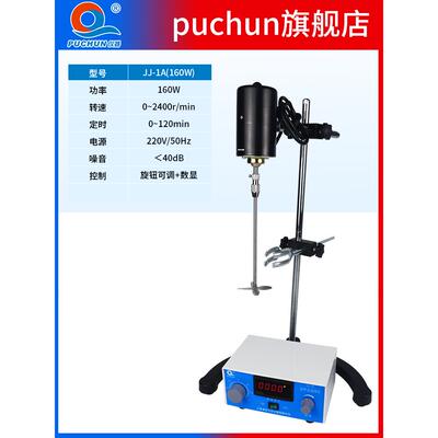 高档JJ-1密增力电搅拌实验室用动搅拌机60w10精0w120器w160w200w3