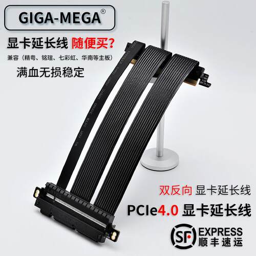PCI-E4.0显卡延长线PCIe4转接线PCIe4.0ITX双反向A4机箱i100pro