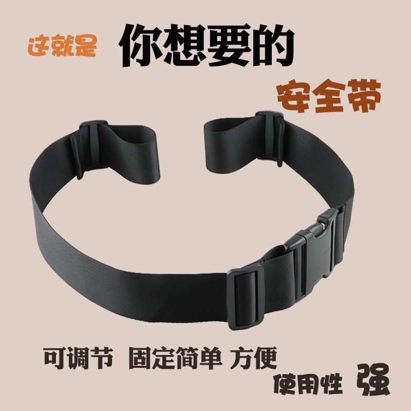 电动车三轮车后座儿童安全带两点式老人轮椅保险带电瓶摩托车绑带