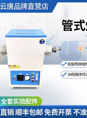 管式炉真空管式电阻炉箱式气氛炉井式炉实验电炉1200℃-1700℃