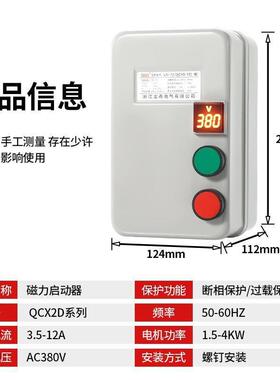 磁力启机动器38V缺相过载保UAH护开三相关电机保护风启动0器电压