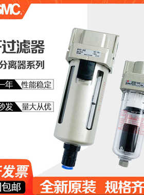 SMC过滤器AF20/30/40-01/02/03/04D/C/BD/BC油水分离器油水过滤