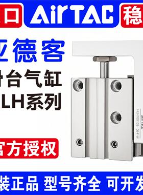 亚德客滑台气缸HLH6/10/16/20x10/15/20/25/30/40/50S 精密导轨