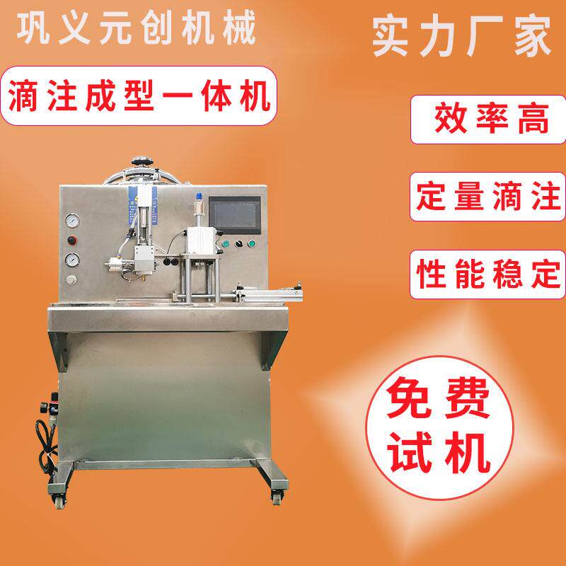 全自动膏药滴注成型一体机 模具多样 智能温控裁切机 免费试机