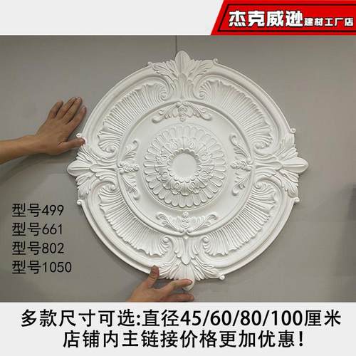 法式PU灯盘欧式灯池吊顶装饰材料仿石膏灯座造型雕花圆形现代灯饰