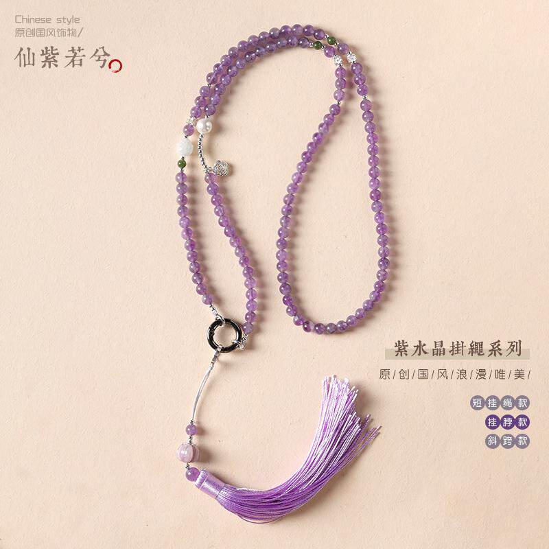 新中式梦幻紫水晶挂件手机挂绳链挂手腕女中国风吊绳斜跨手机链